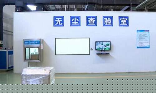 苏州园区受欢迎无尘车间装修企业名单(苏州园区无尘厂房)